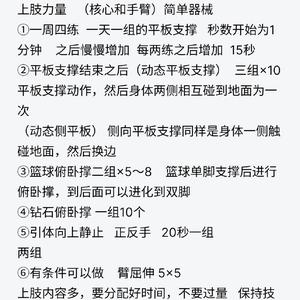  如何在家里进行篮球灵活性训练？全面指南与最佳策略